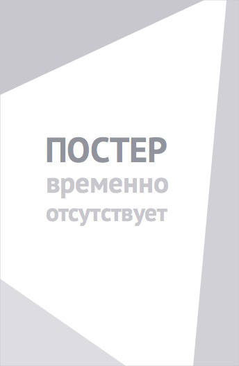 Вдали от дерева (2021)